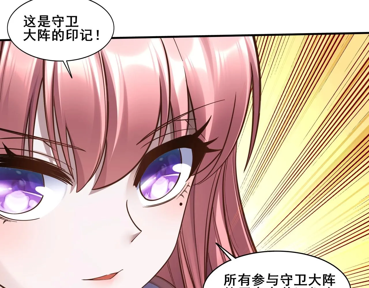 第57话 辰宿宗主的请求 第66页
