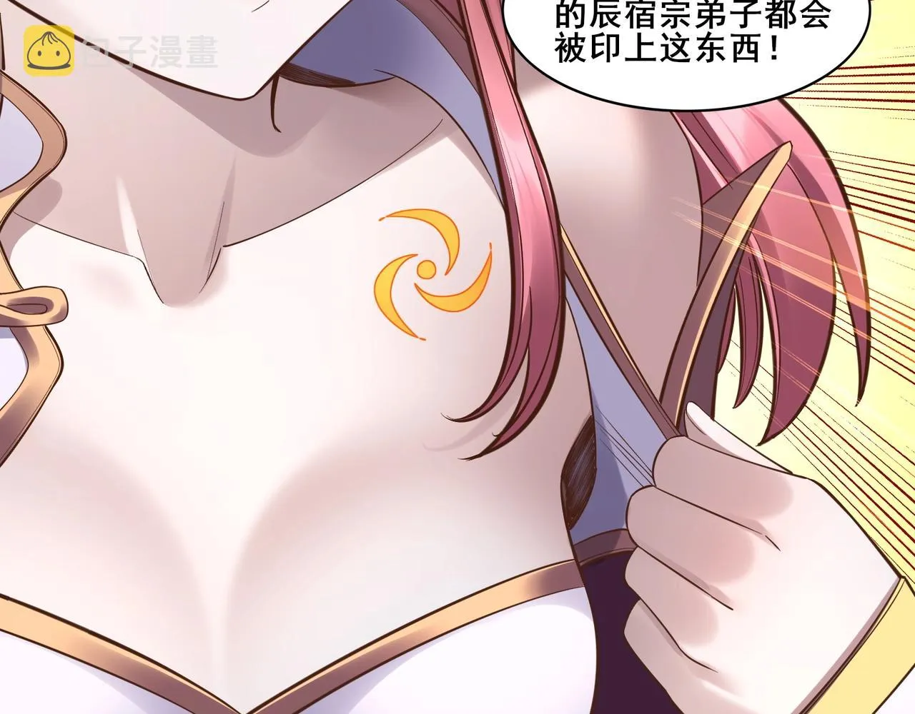第57话 辰宿宗主的请求 第67页