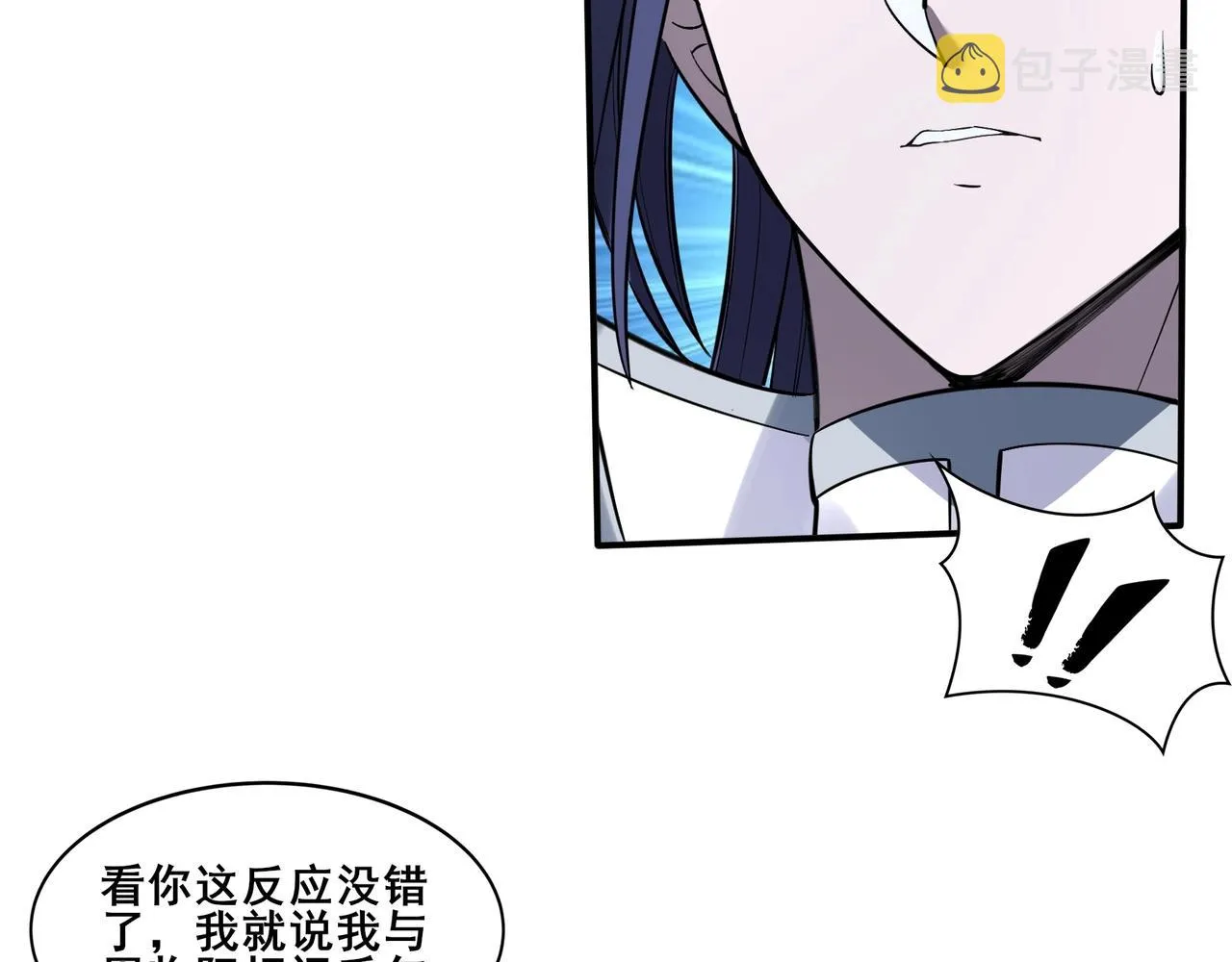 第57话 辰宿宗主的请求 第79页