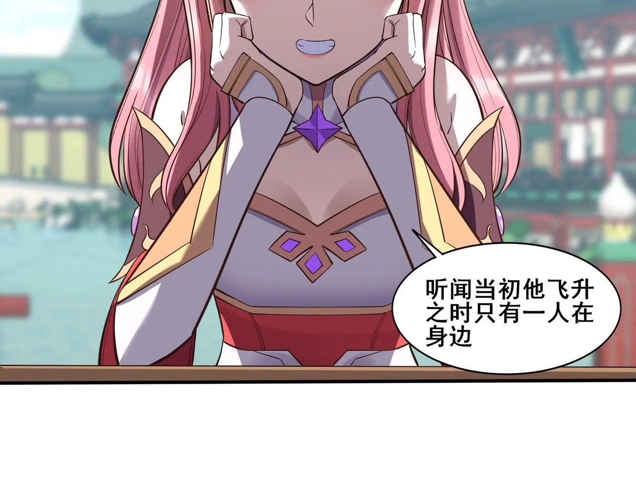 第57话 辰宿宗主的请求 第81页