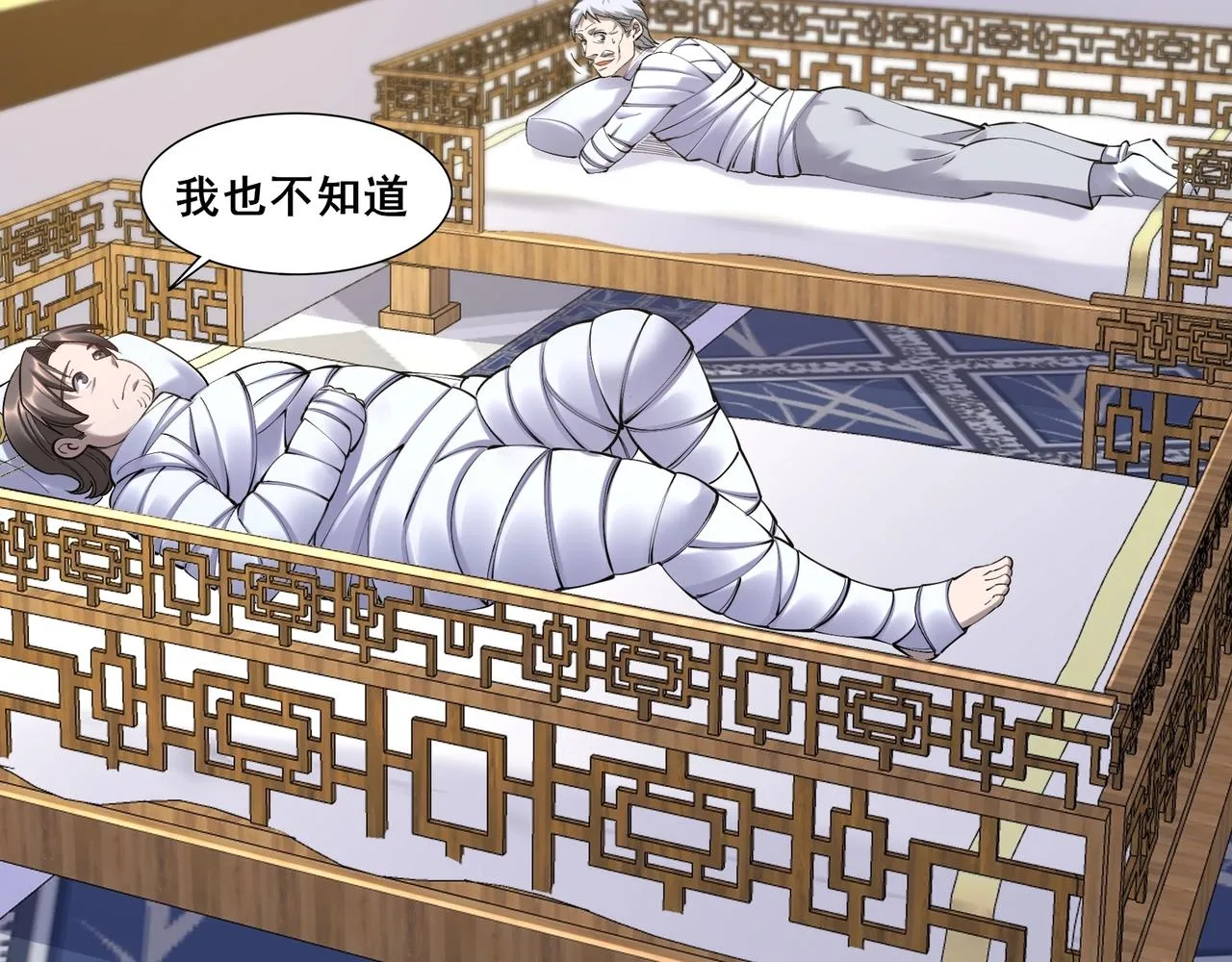 第57话 辰宿宗主的请求 第92页