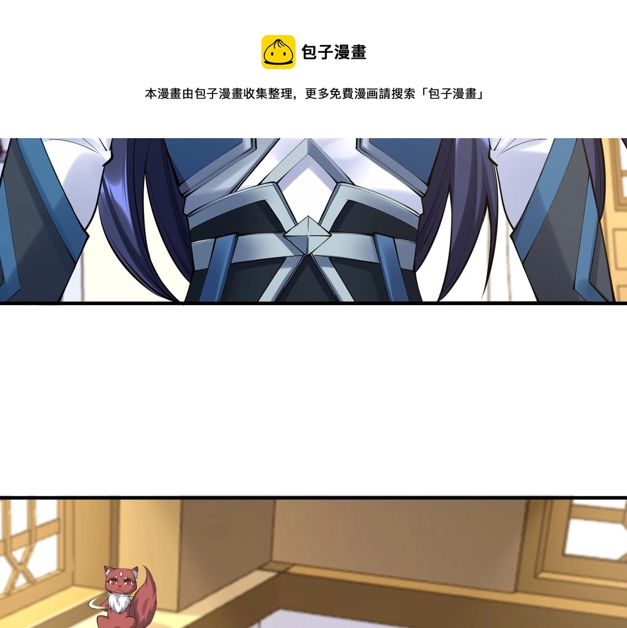 第57话 辰宿宗主的请求 第99页