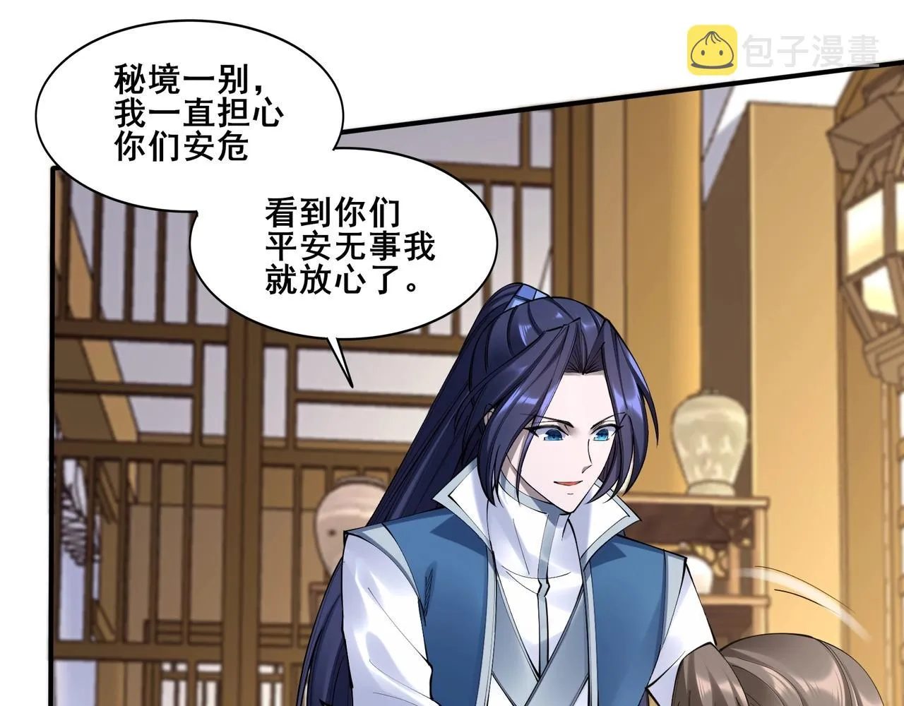 第57话 辰宿宗主的请求 第102页