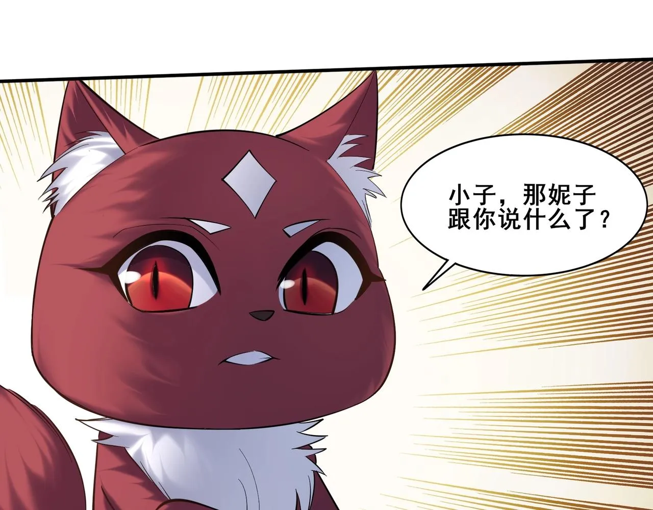 第57话 辰宿宗主的请求 第104页
