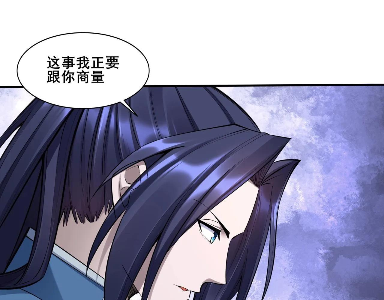第57话 辰宿宗主的请求 第106页