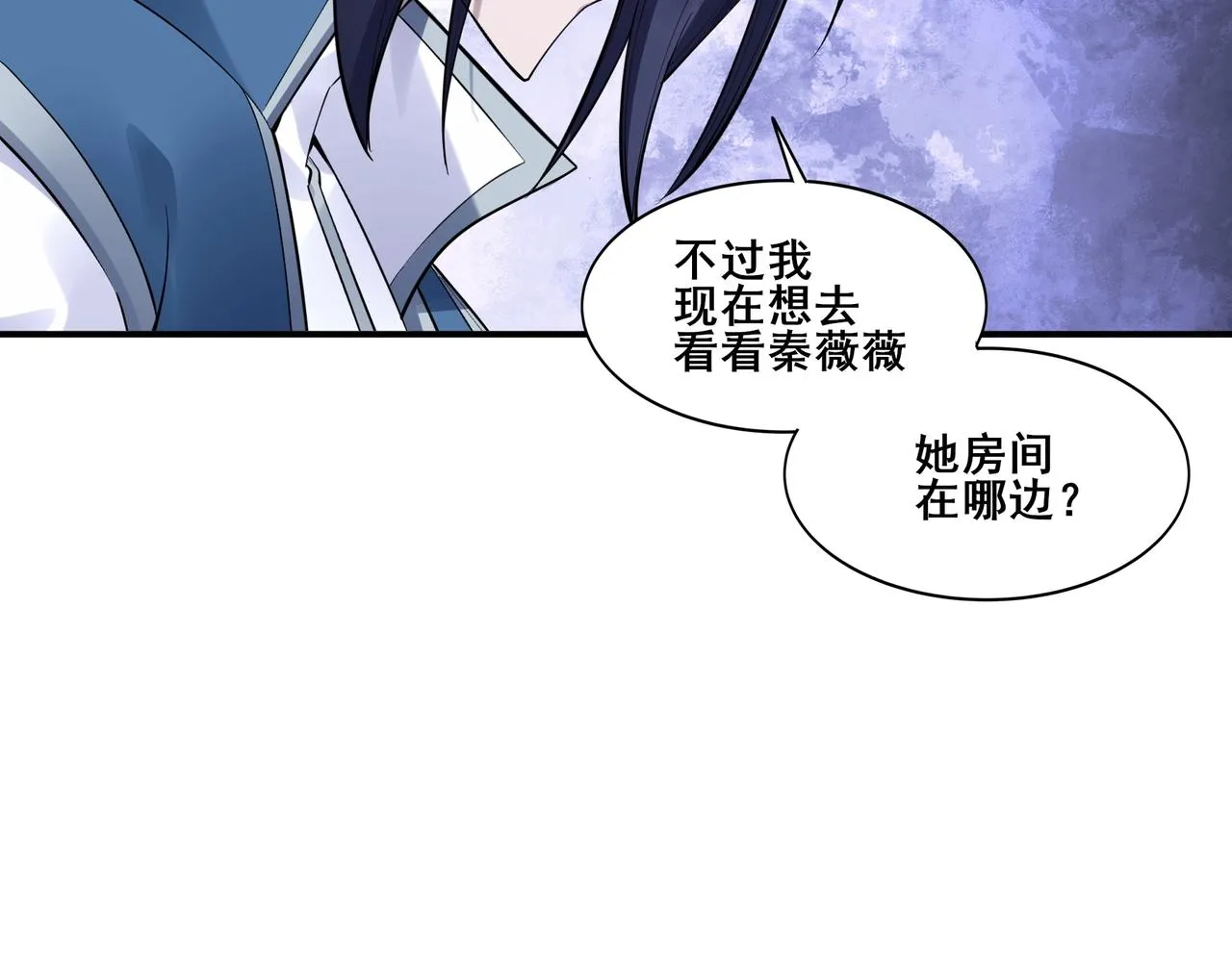 第57话 辰宿宗主的请求 第107页