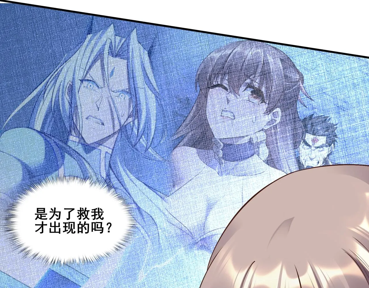 第57话 辰宿宗主的请求 第111页