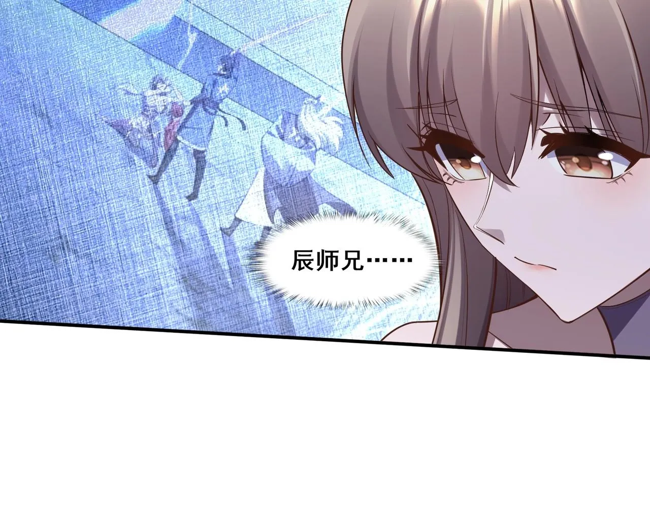 第57话 辰宿宗主的请求 第112页