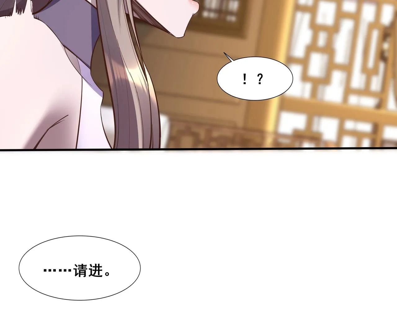 第57话 辰宿宗主的请求 第114页