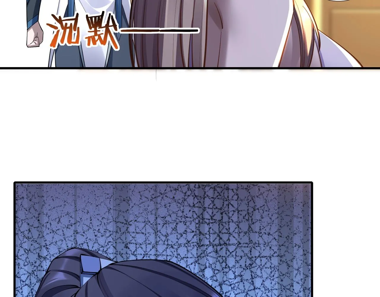 第57话 辰宿宗主的请求 第119页
