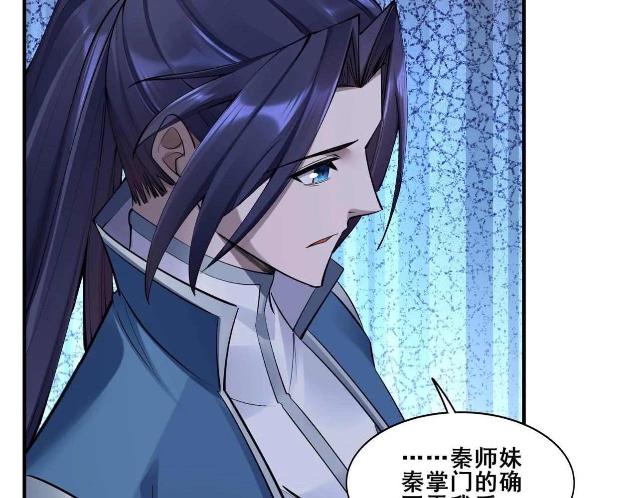 第57话 辰宿宗主的请求 第120页