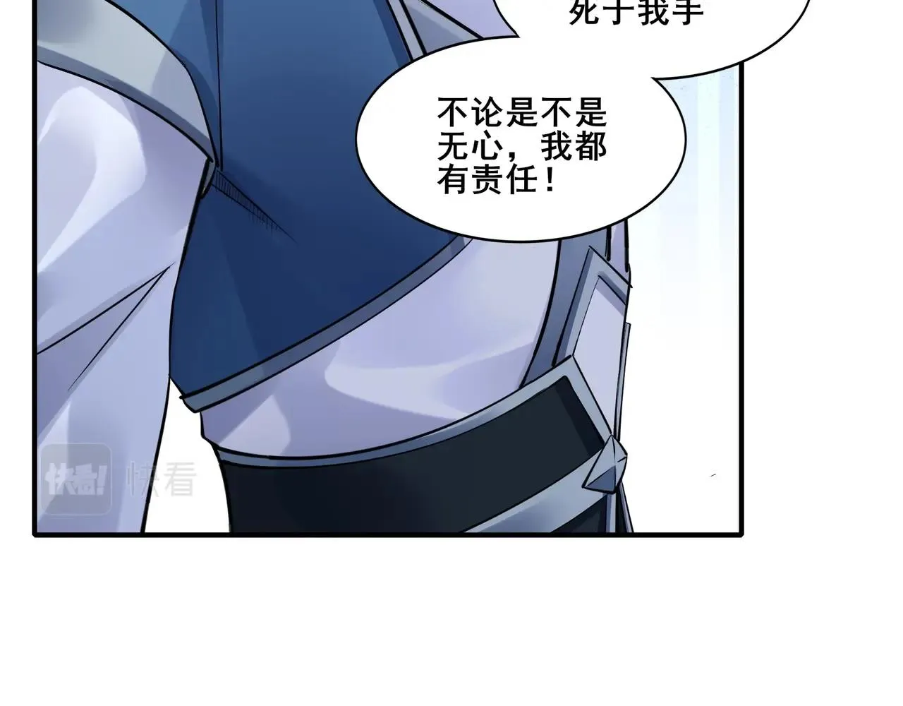 第57话 辰宿宗主的请求 第121页