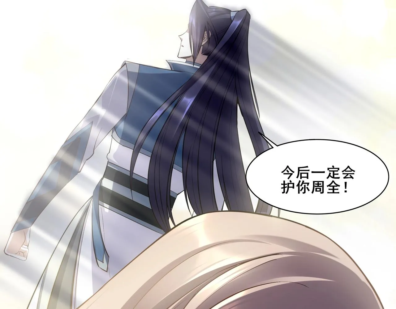 第57话 辰宿宗主的请求 第125页