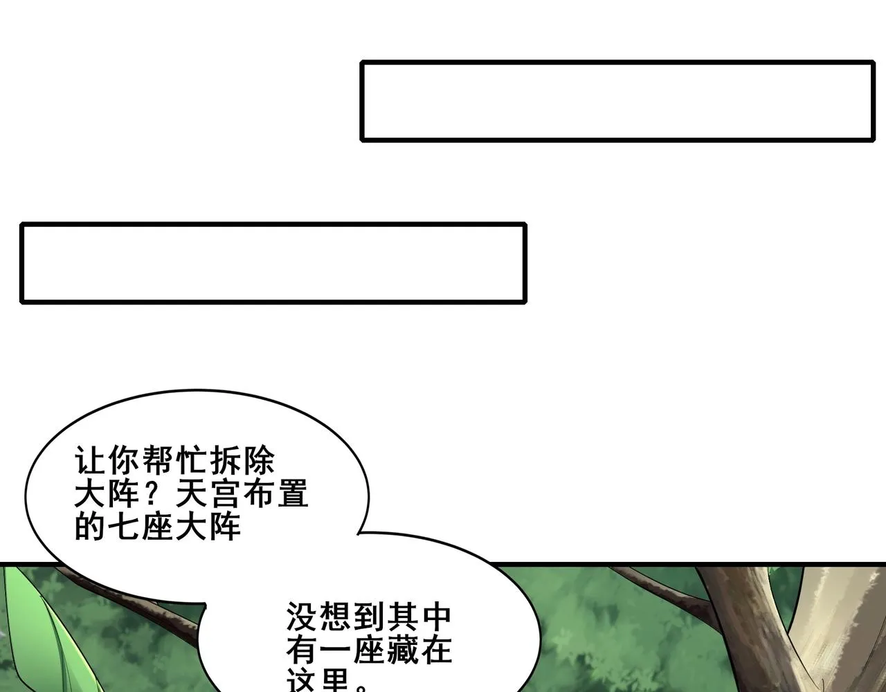 第57话 辰宿宗主的请求 第128页