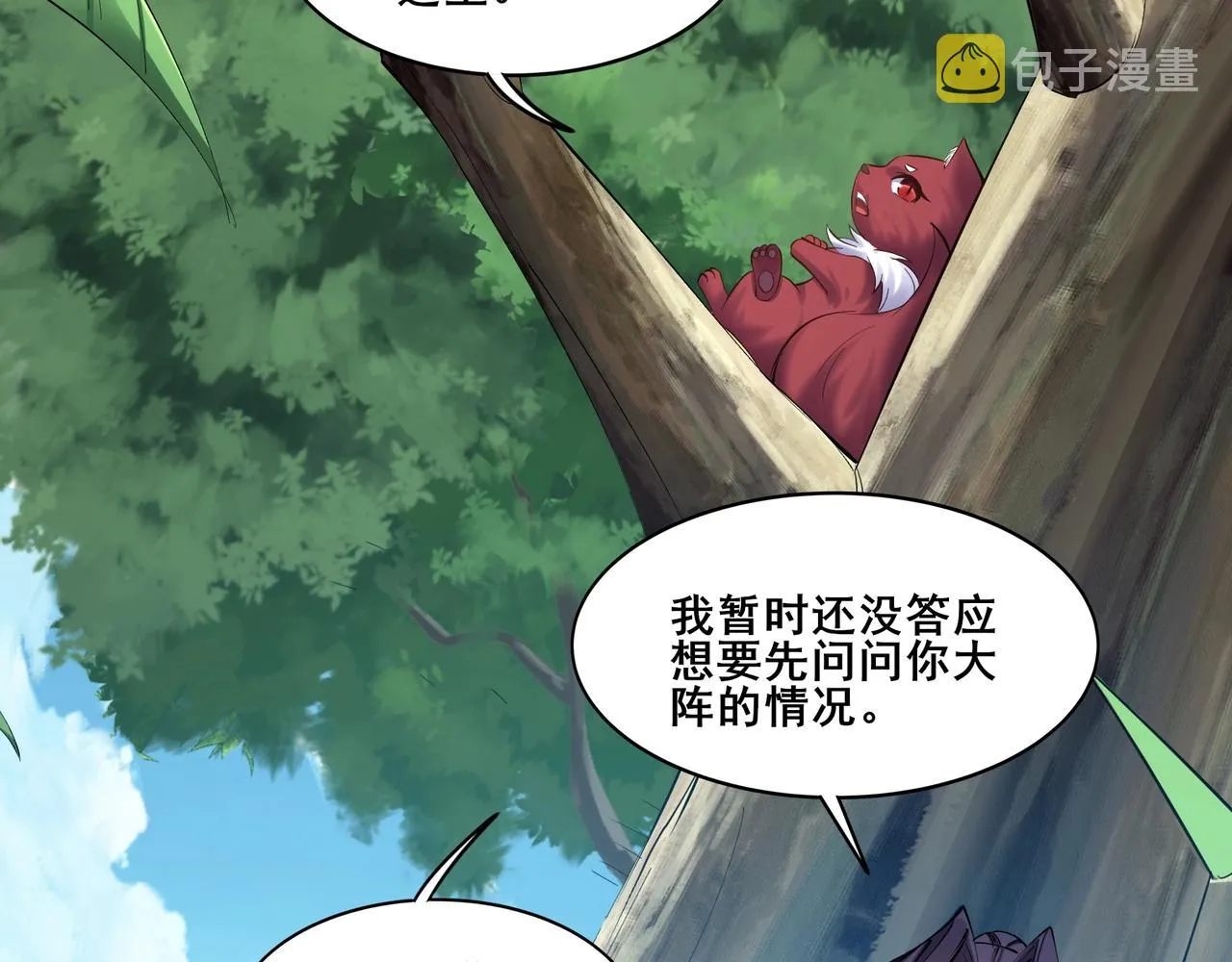 第57话 辰宿宗主的请求 第129页