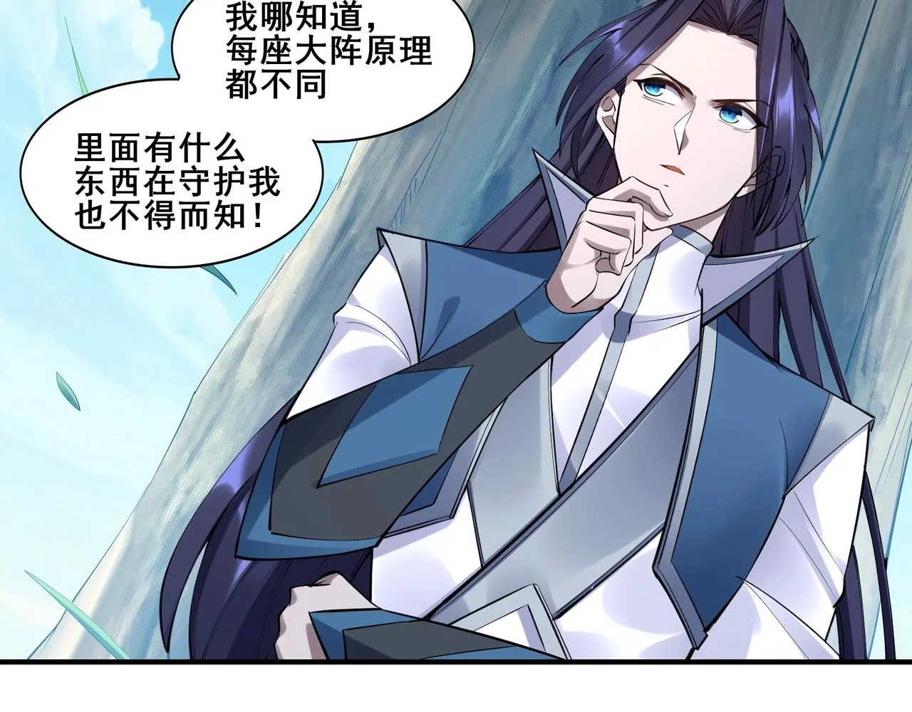 第57话 辰宿宗主的请求 第130页