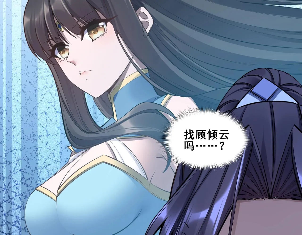 第57话 辰宿宗主的请求 第136页