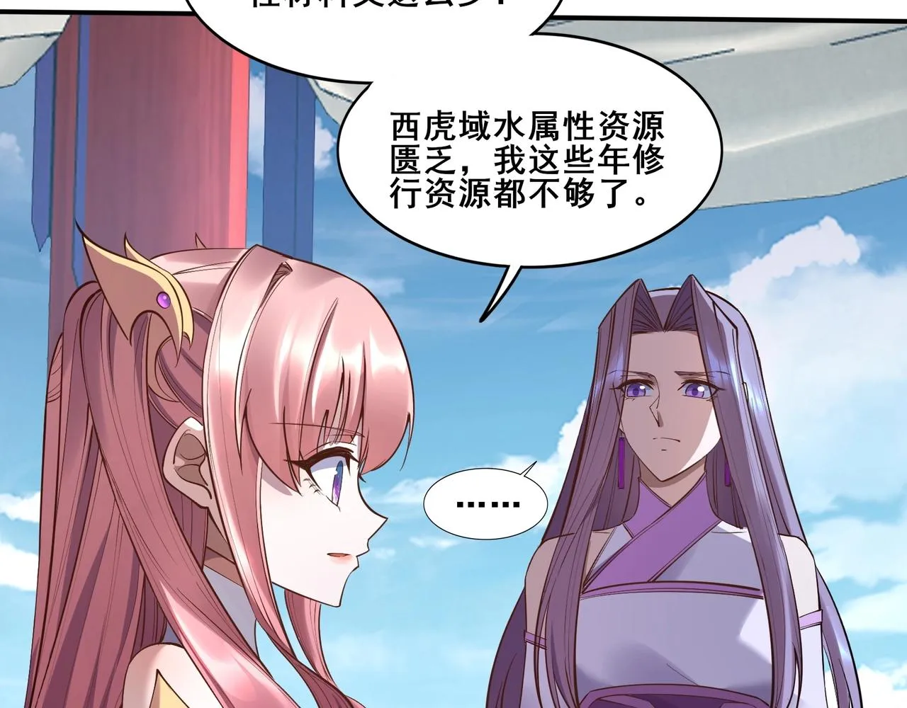 第58话 开始破阵 第7页