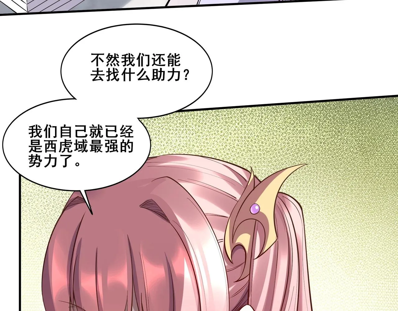 第58话 开始破阵 第11页