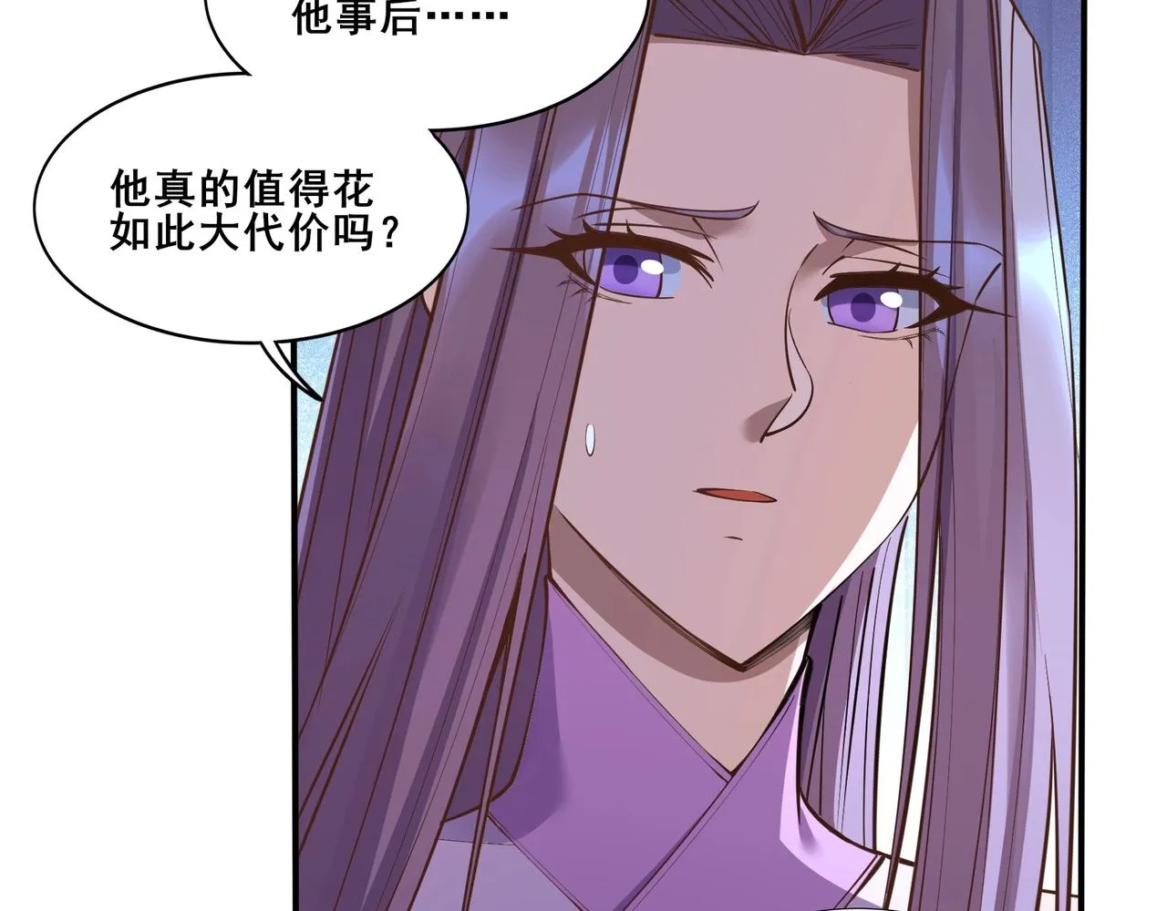 第58话 开始破阵 第13页