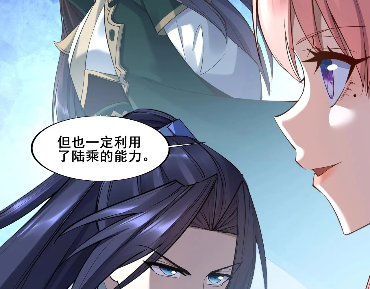 第58话 开始破阵 第15页