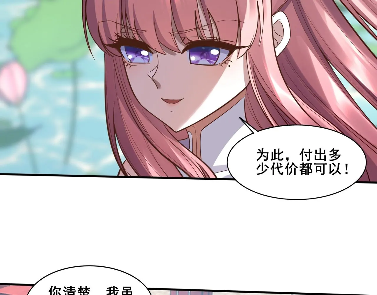 第58话 开始破阵 第17页