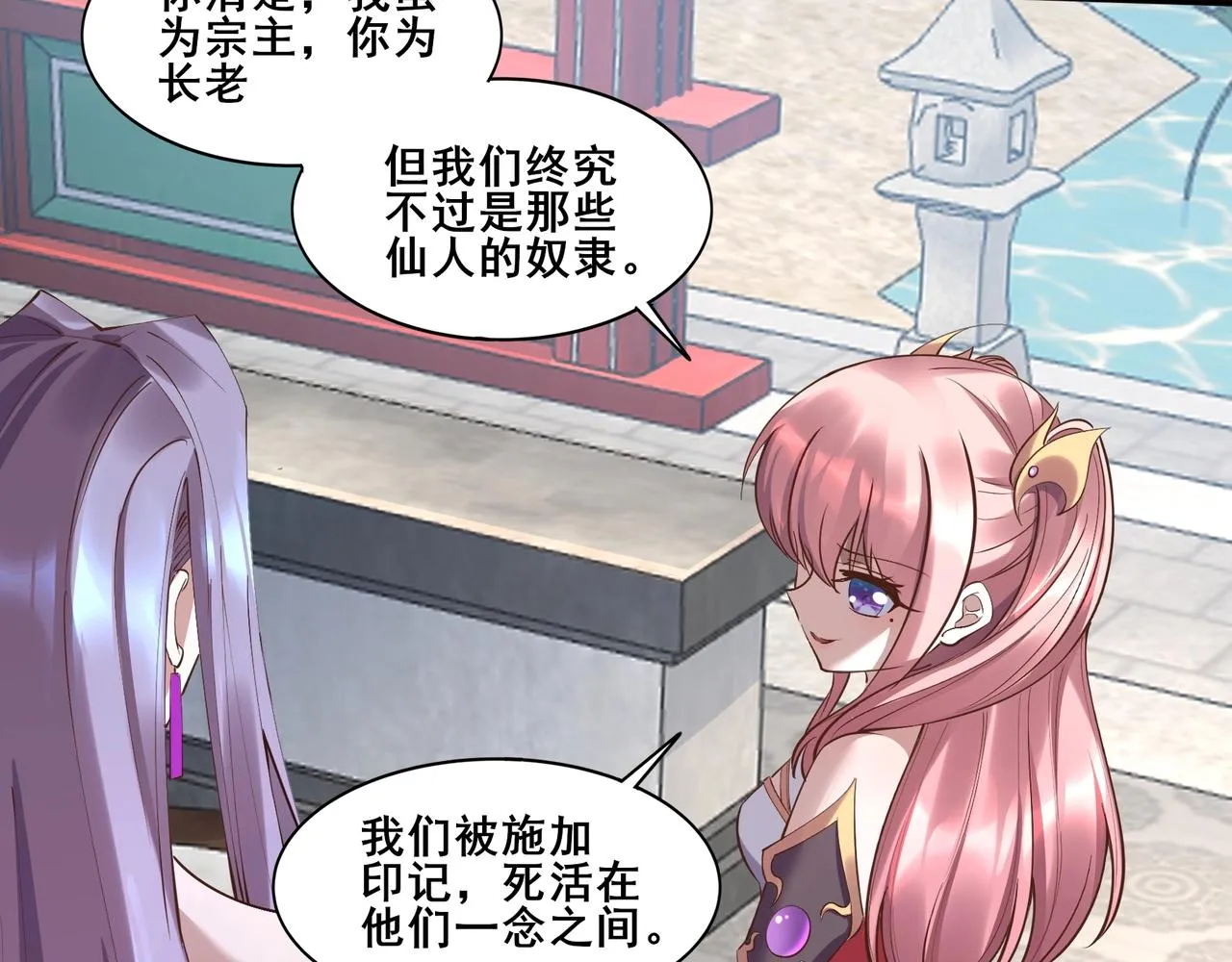 第58话 开始破阵 第18页