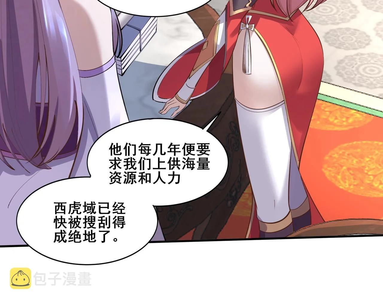 第58话 开始破阵 第19页
