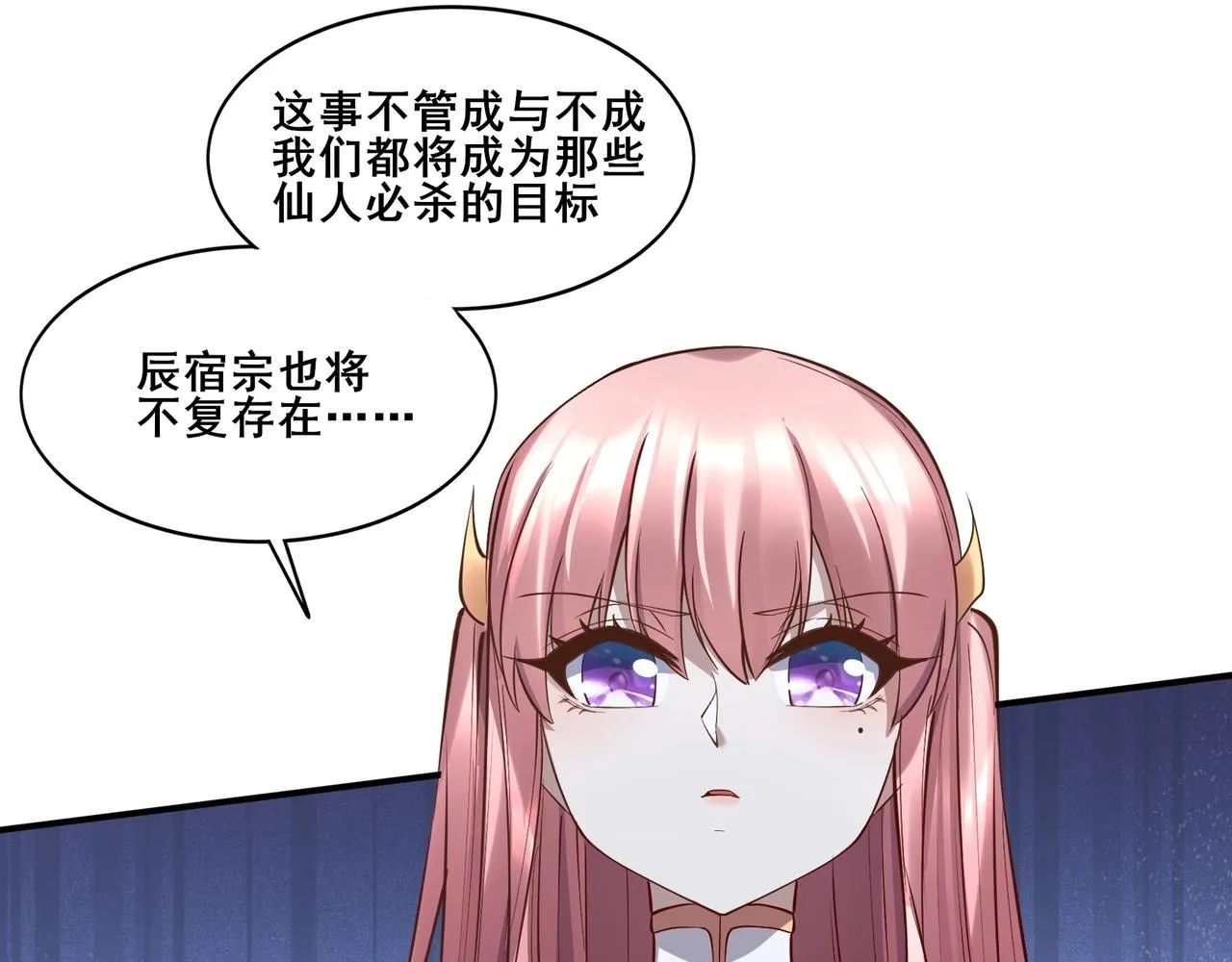 第58话 开始破阵 第20页