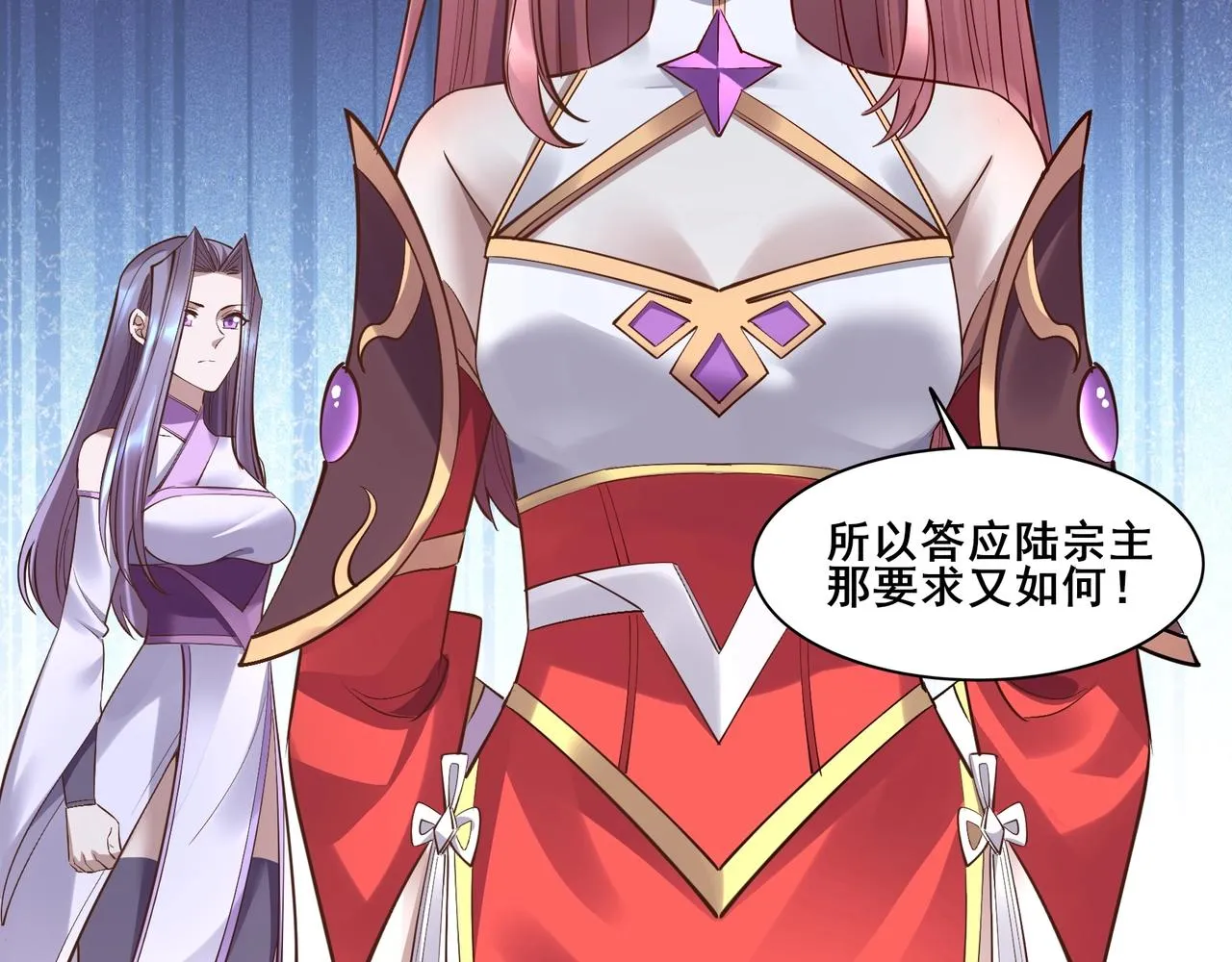 第58话 开始破阵 第21页
