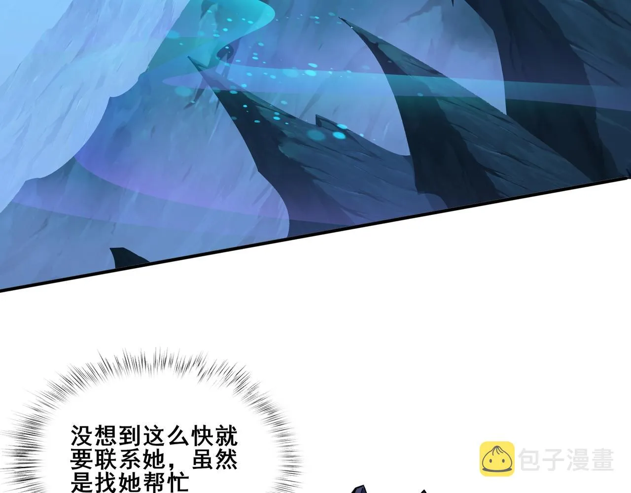第58话 开始破阵 第25页