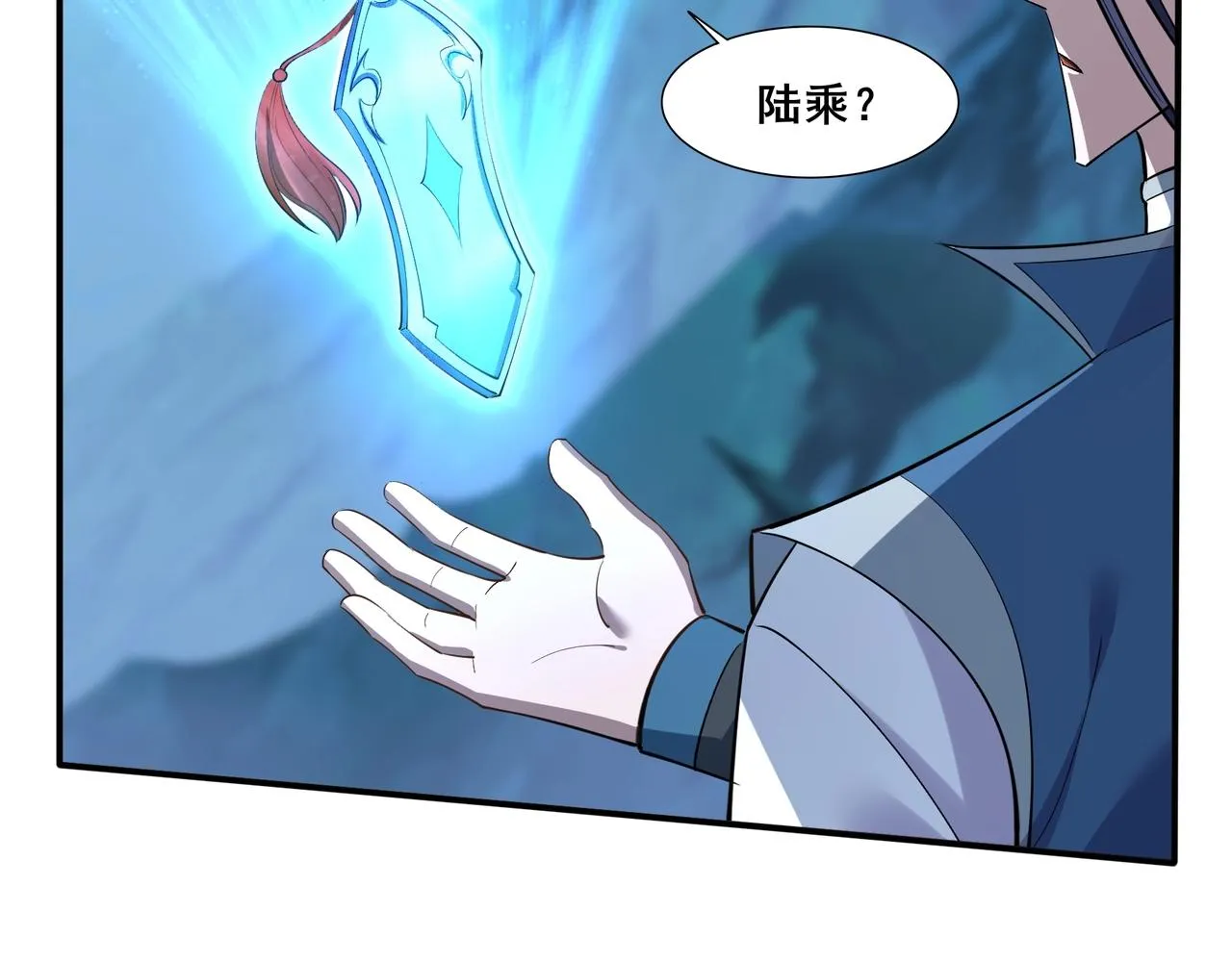 第58话 开始破阵 第29页