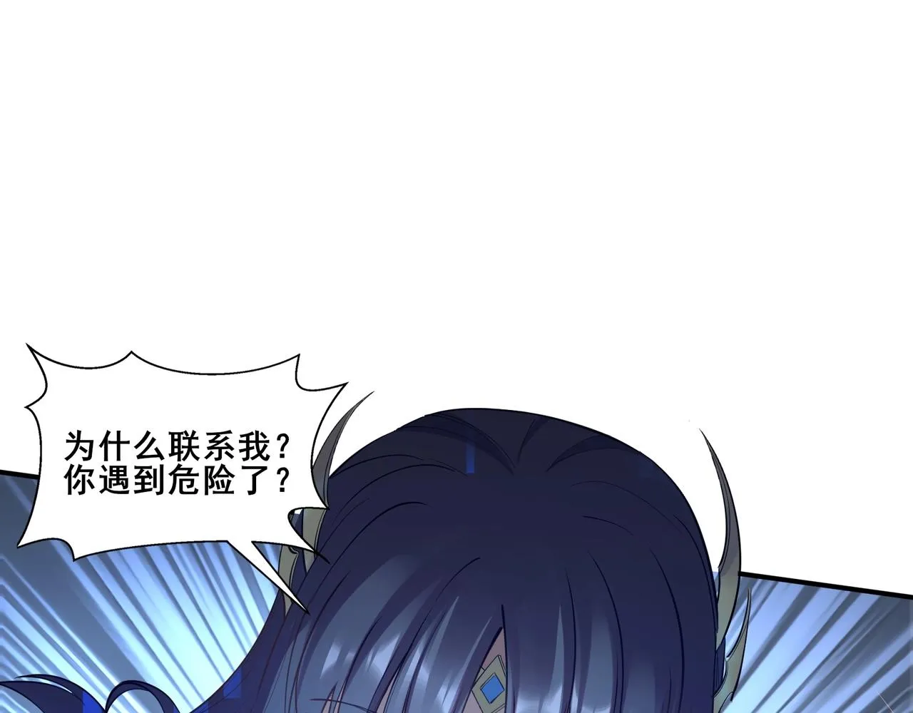 第58话 开始破阵 第30页