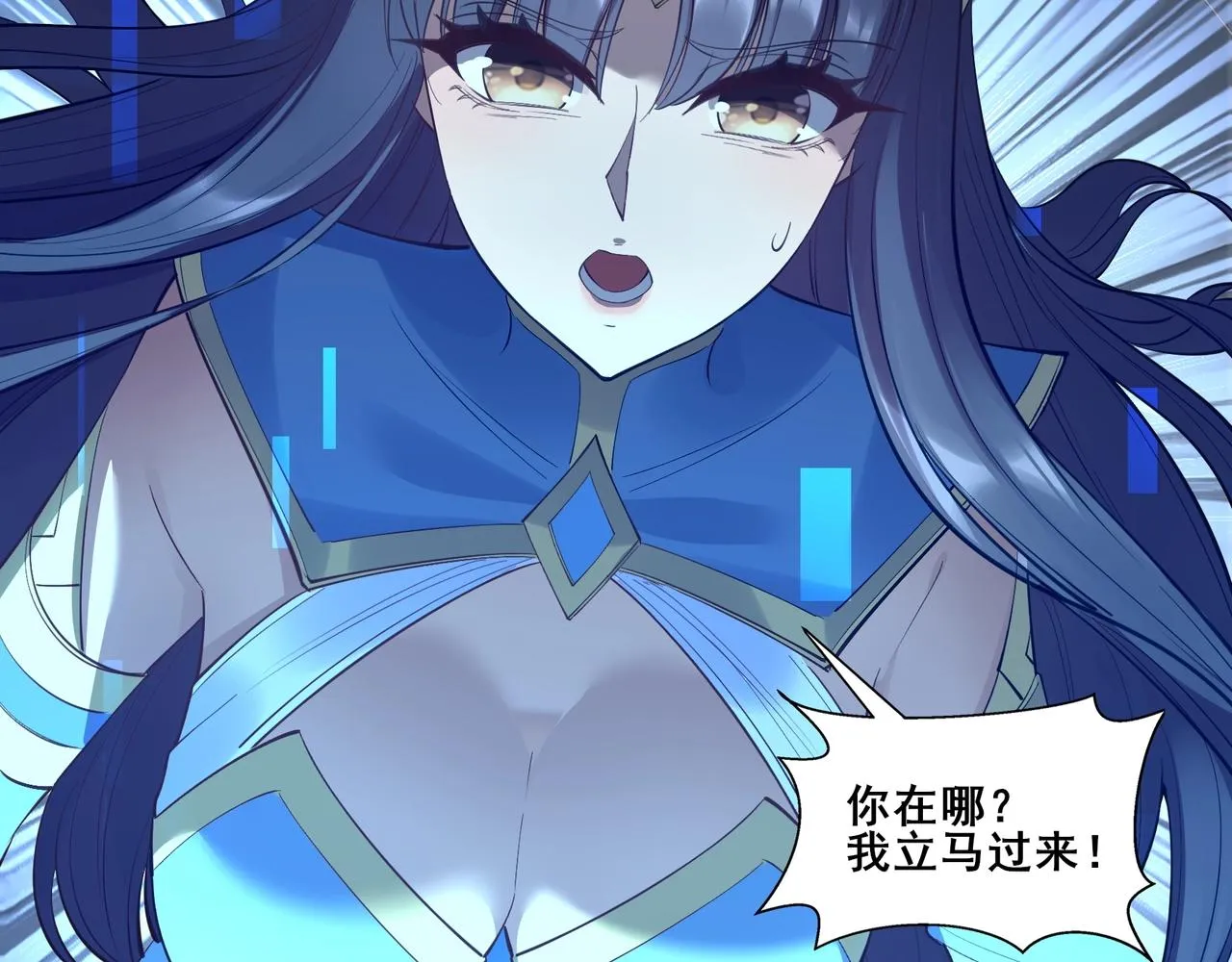 第58话 开始破阵 第31页