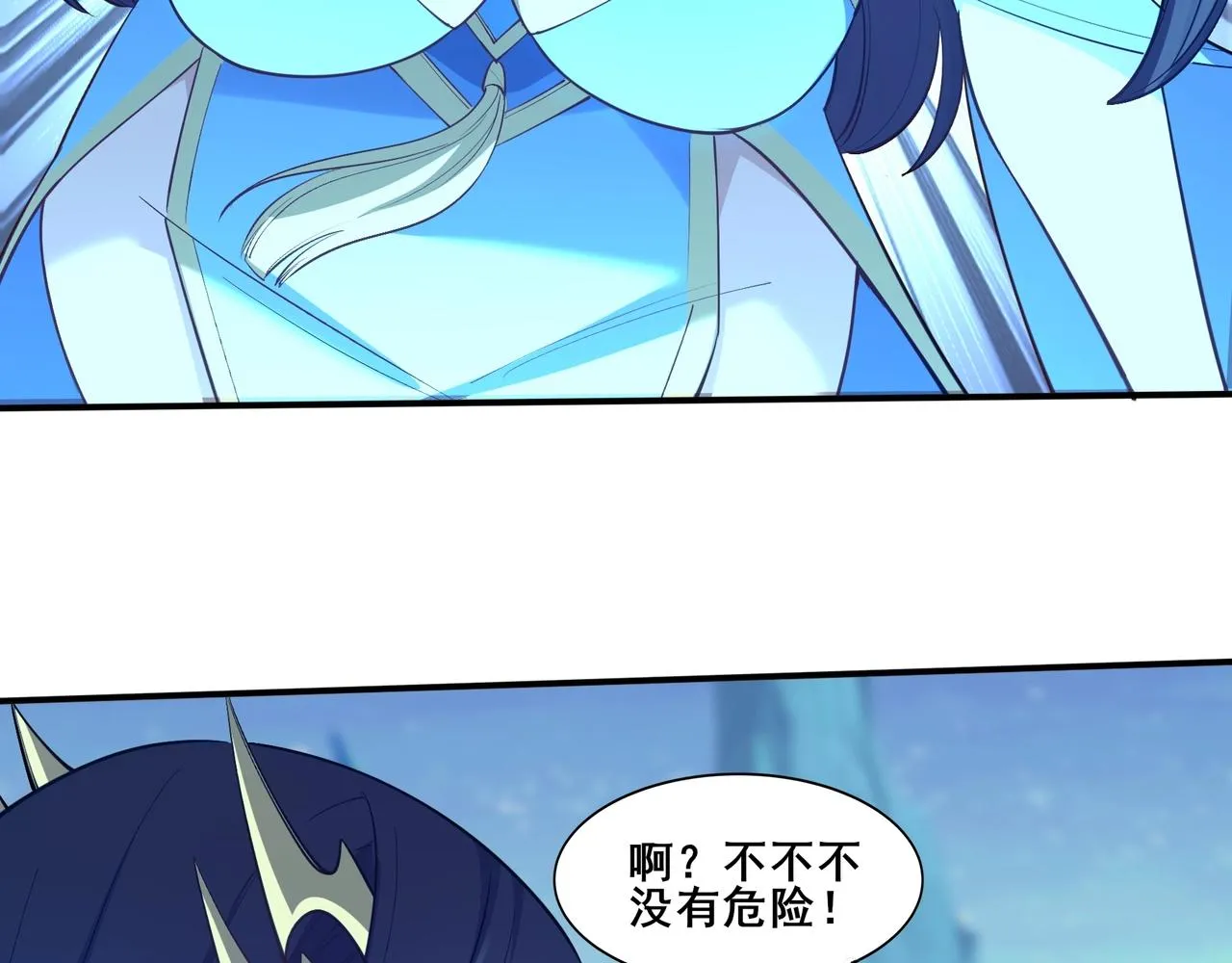 第58话 开始破阵 第32页