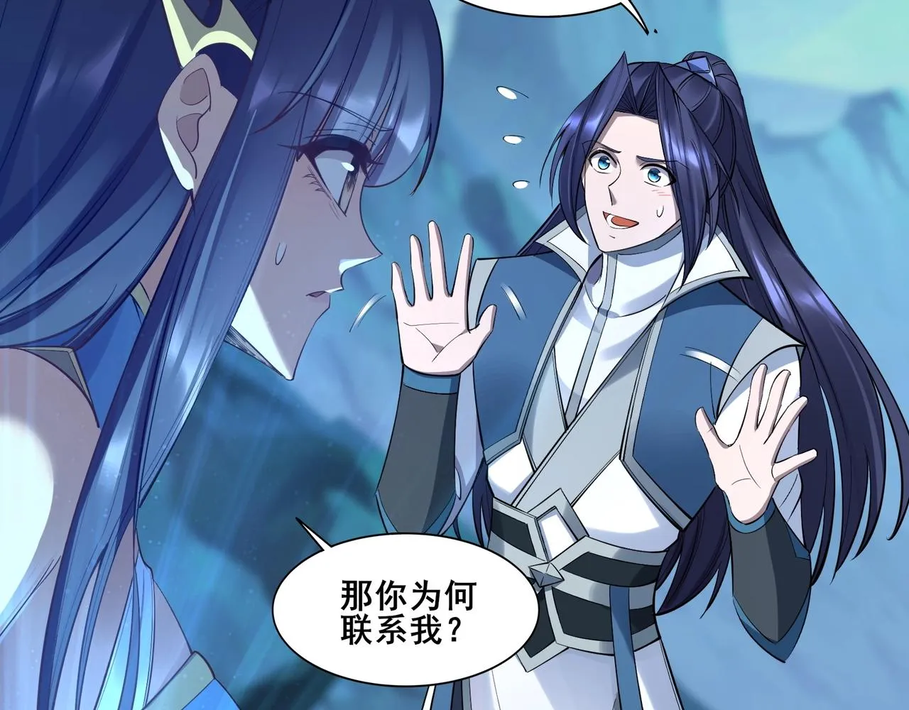第58话 开始破阵 第33页
