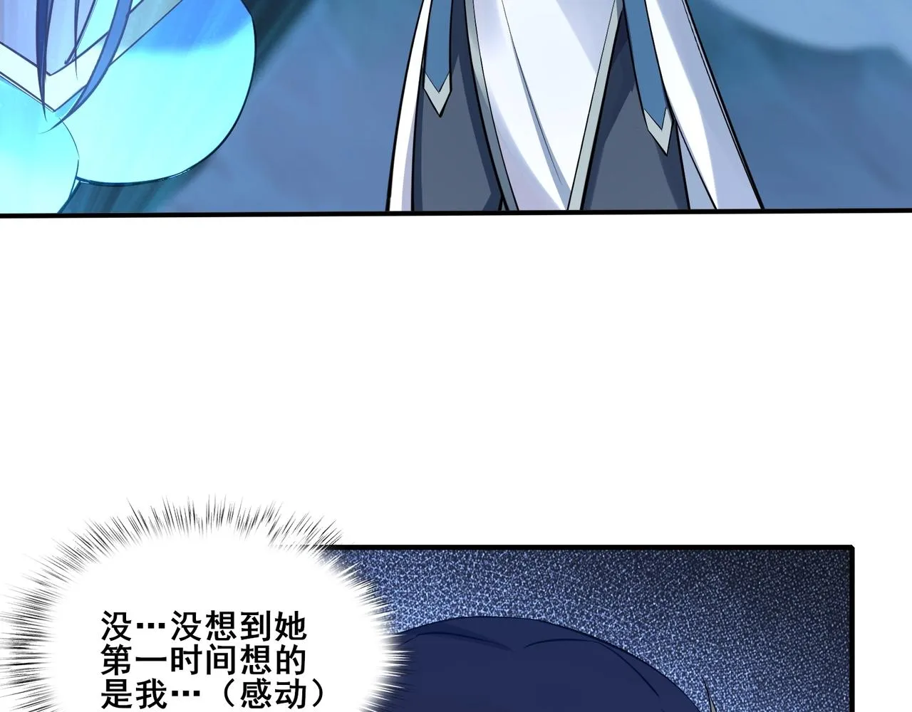 第58话 开始破阵 第34页