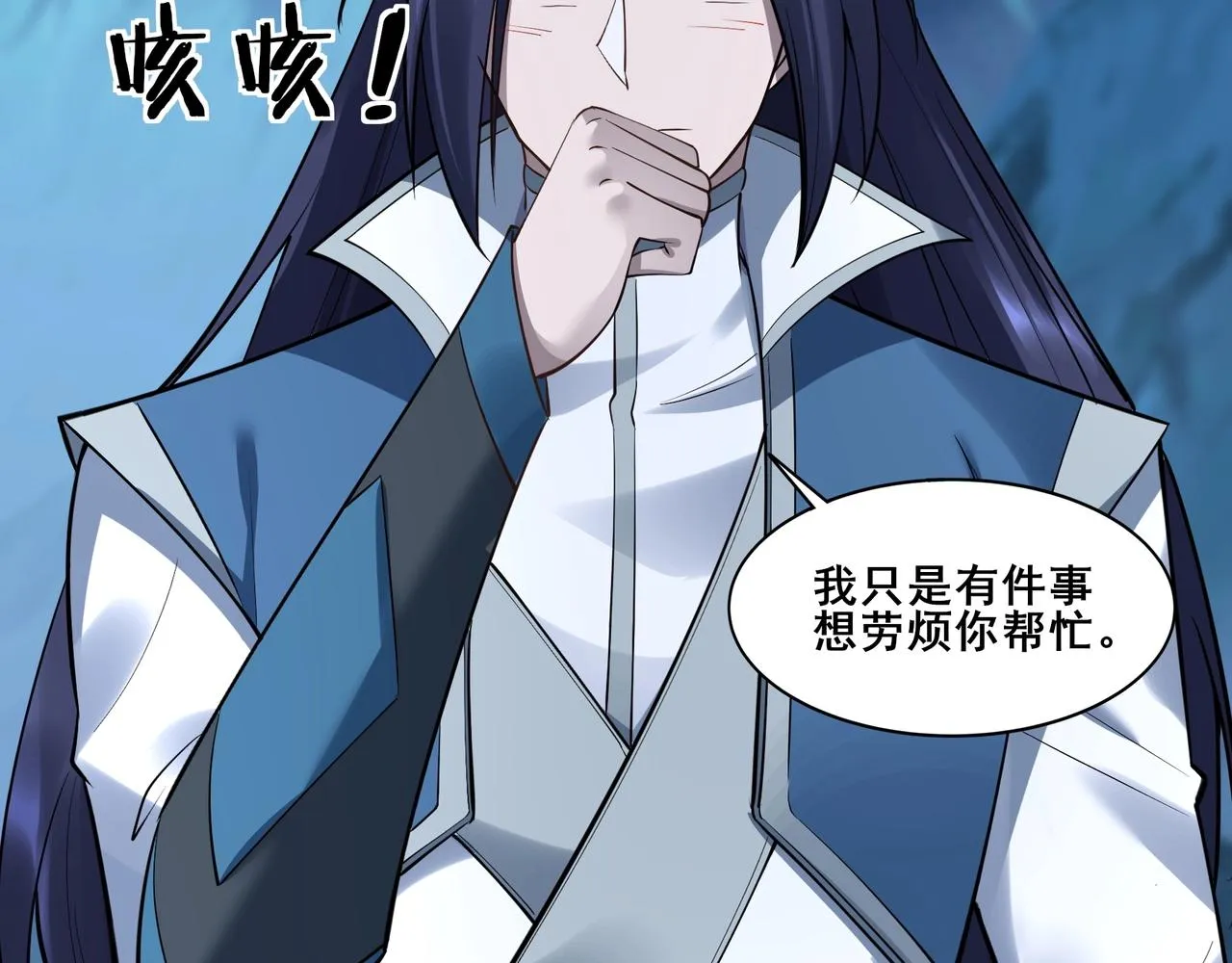 第58话 开始破阵 第37页