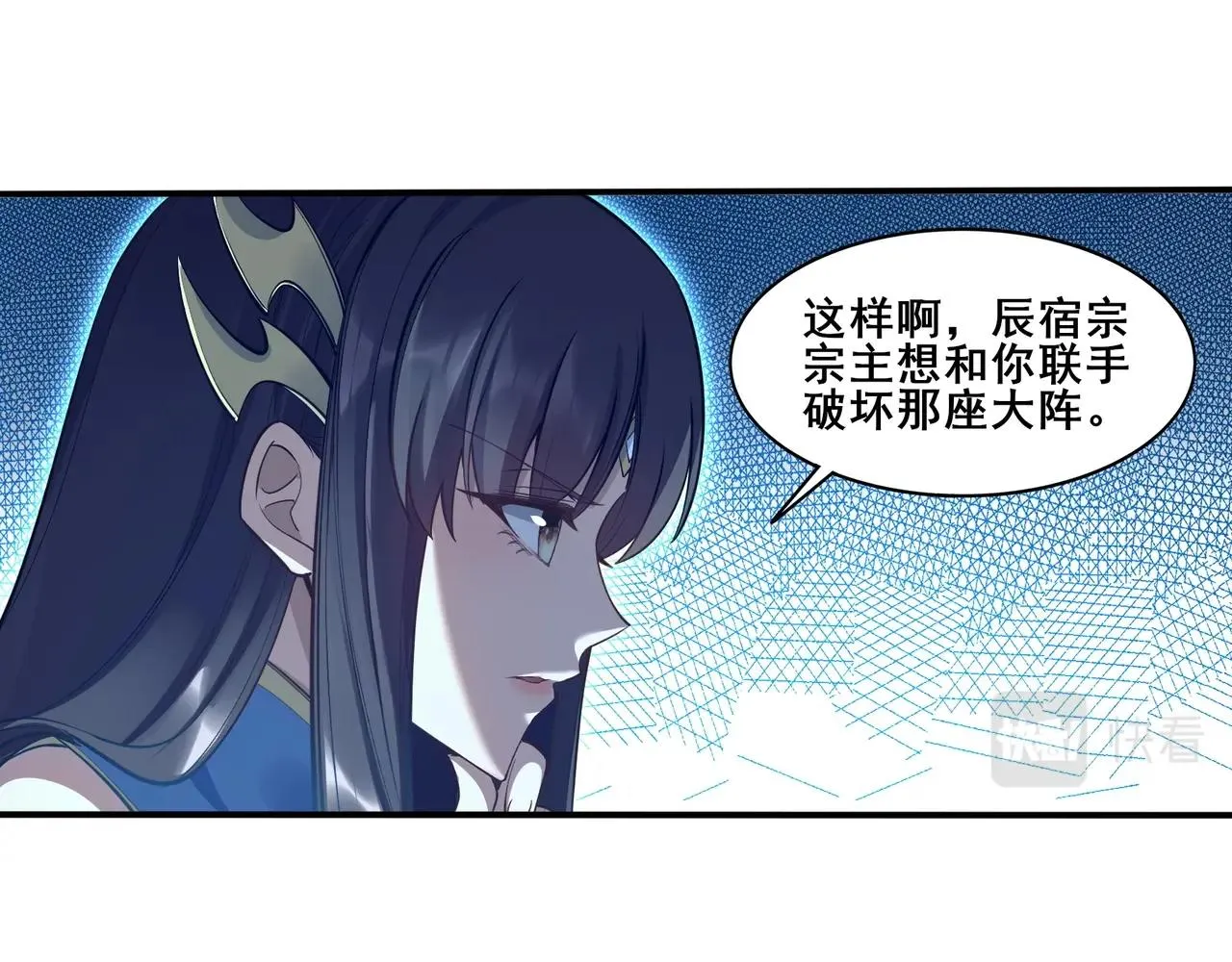 第58话 开始破阵 第40页