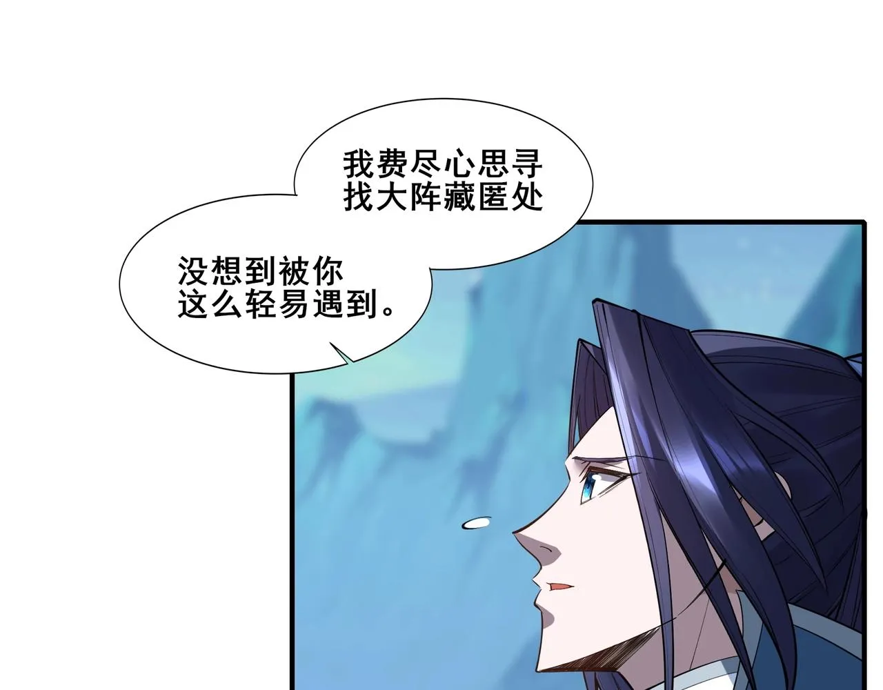 第58话 开始破阵 第41页