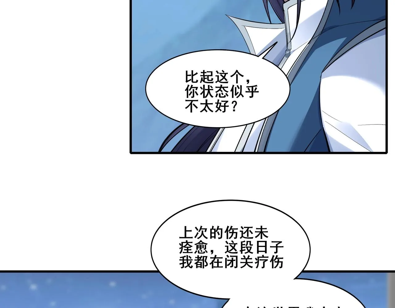 第58话 开始破阵 第42页