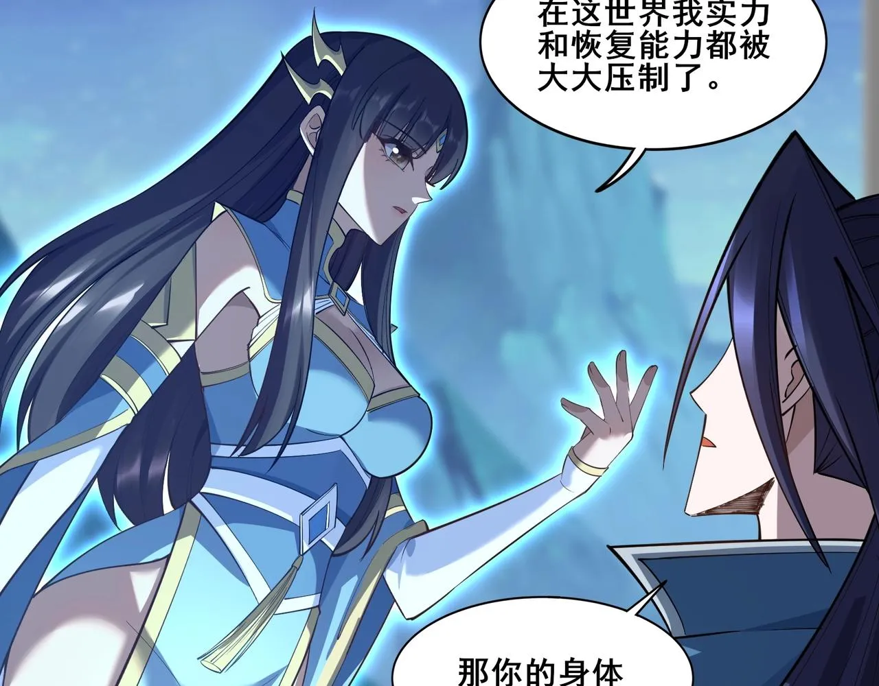第58话 开始破阵 第43页