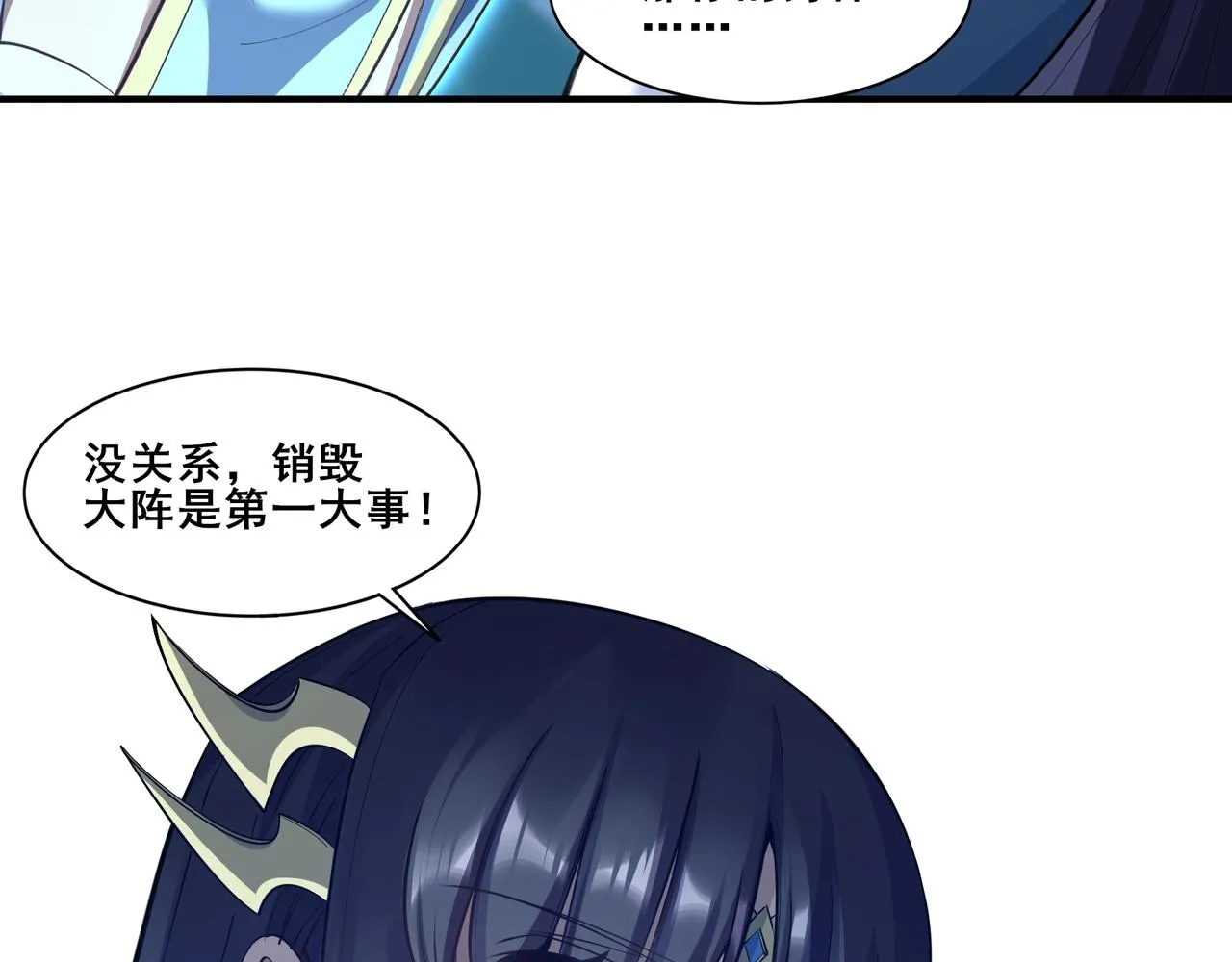 第58话 开始破阵 第44页
