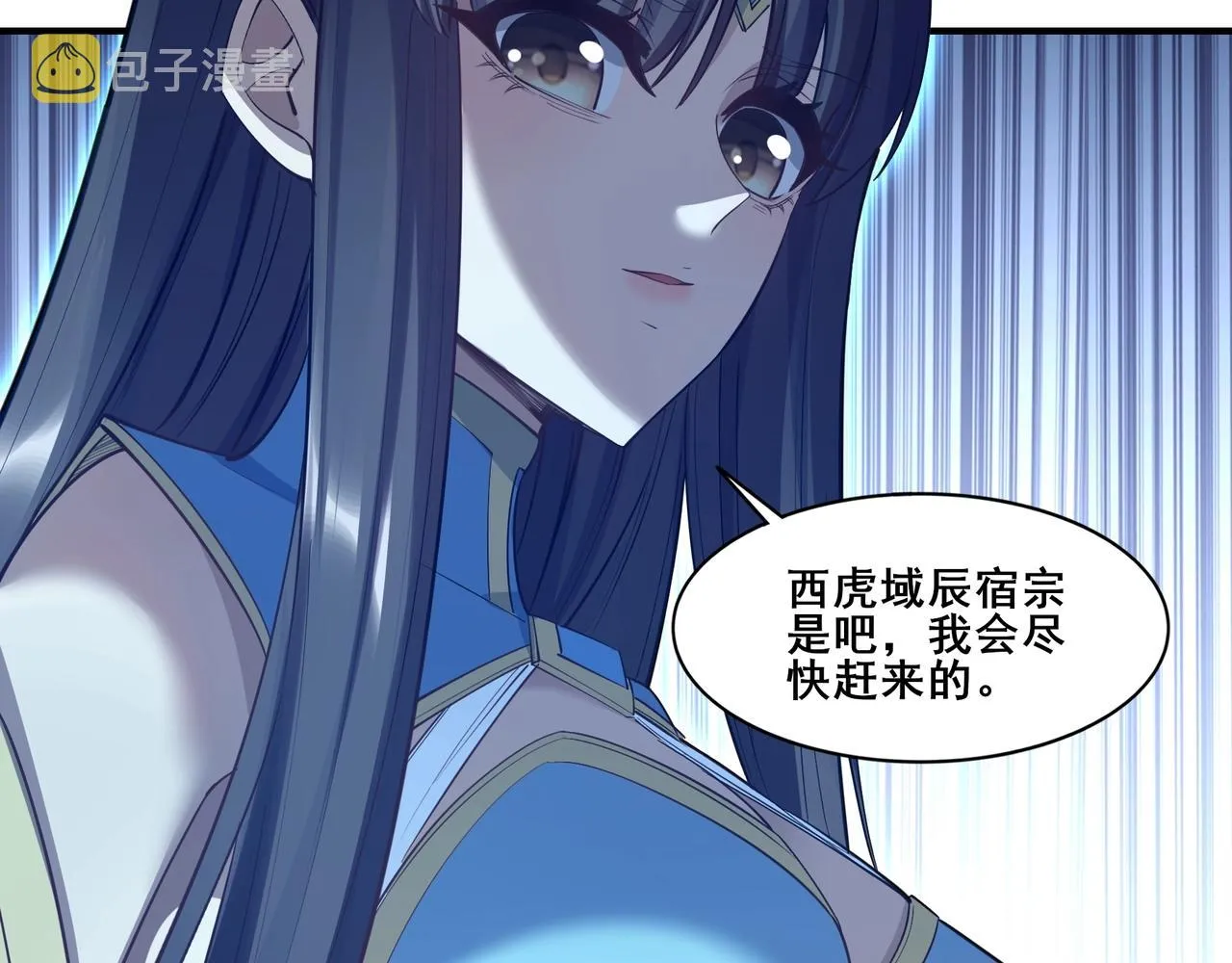 第58话 开始破阵 第45页