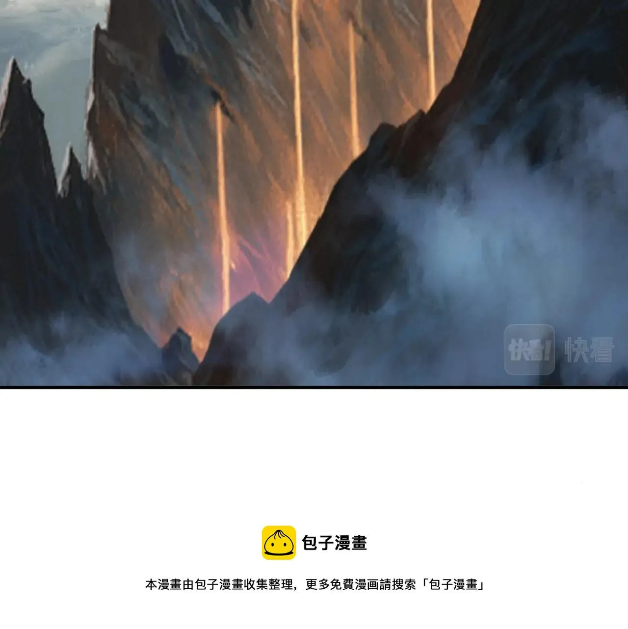 第58话 开始破阵 第50页