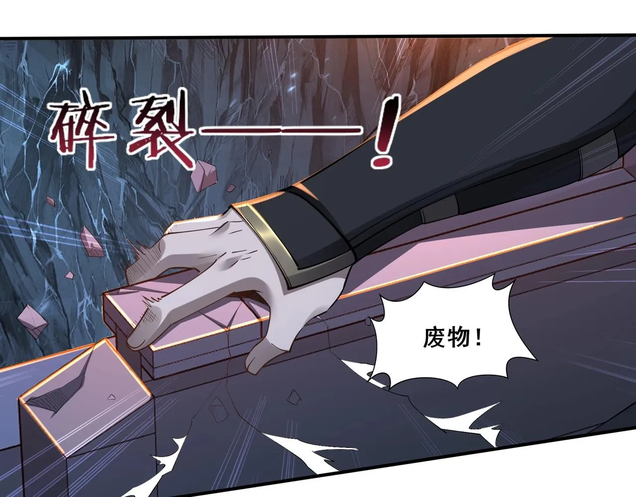 第58话 开始破阵 第56页