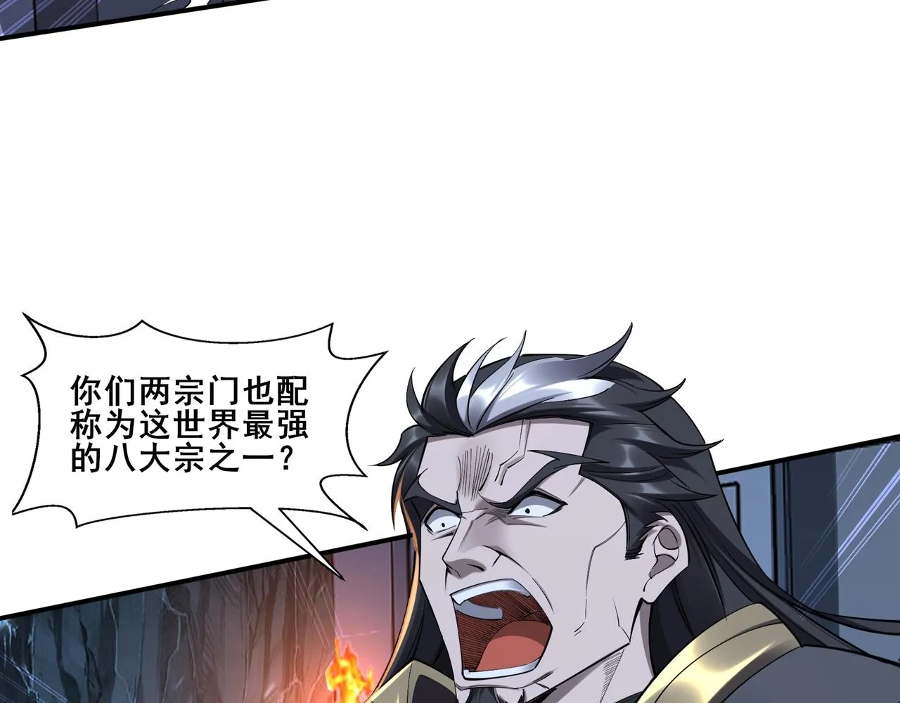 第58话 开始破阵 第57页