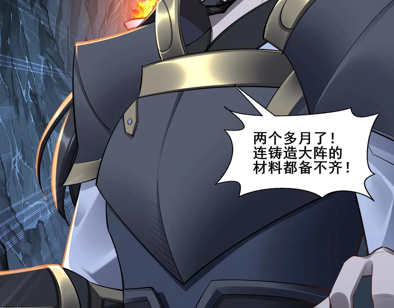 第58话 开始破阵 第58页
