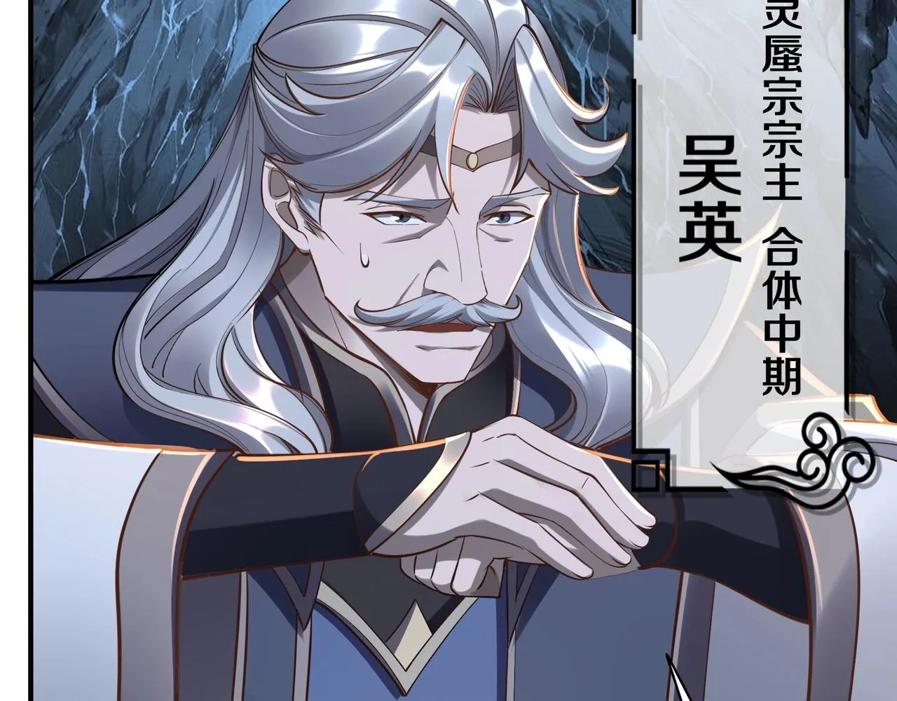 第58话 开始破阵 第60页