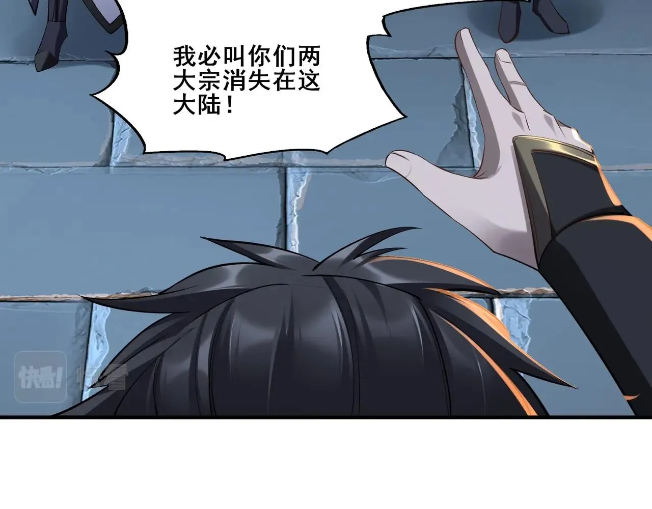 第58话 开始破阵 第63页